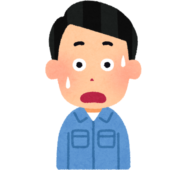 見落としそうで不安イメージ